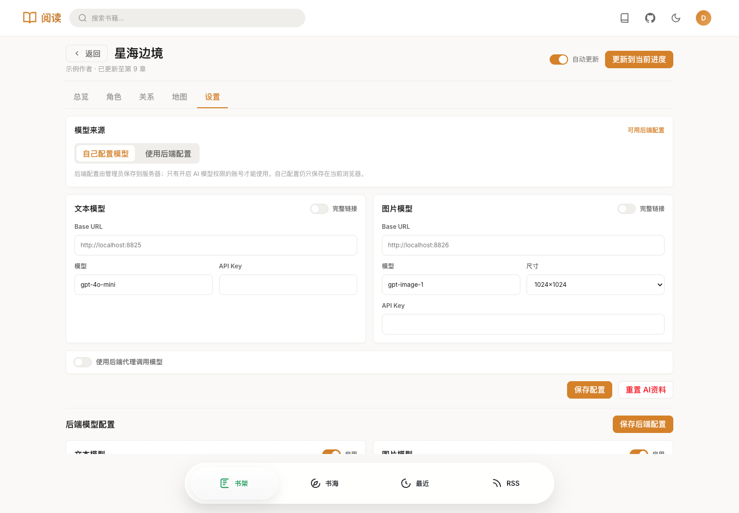 AI资料设置